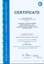 ISO 9001 : 2008 STARCO Huanmei  Производство и продажа стальных дисков